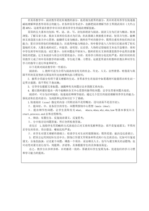 韩海芳研修学习案例要素