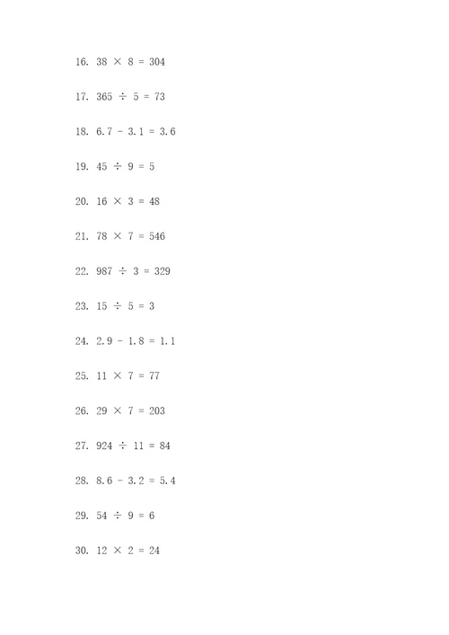 五年级下册数学填空题