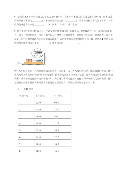 强化训练四川广安友谊中学物理八年级下册期末考试同步练习试题.docx