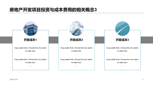 蓝色线条商务风项目建设估算培训课件PPT下载