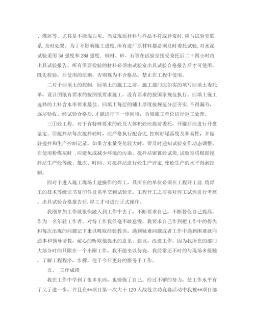 精编之工程师职业个人工作总结范文.docx