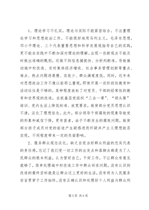 学习讨论落实活动反思剖析报告 (2).docx