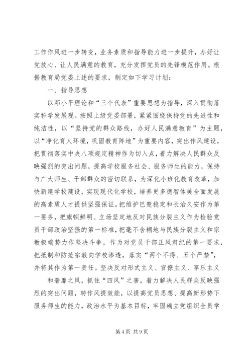 党委中心组学习计划范文.docx