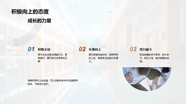 我们的学校，我们的家