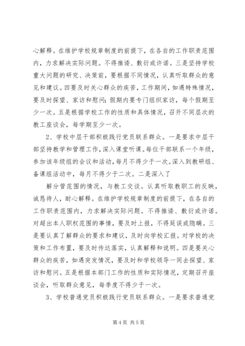 西乡中学紧急避险安全警示牌整改方案.docx