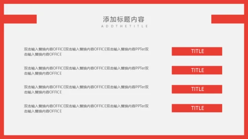 个人简历自我介绍通用PPT课件模板