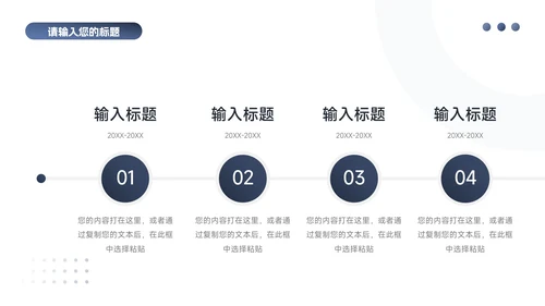 蓝色简洁通用毕业论文答辩PPT模板