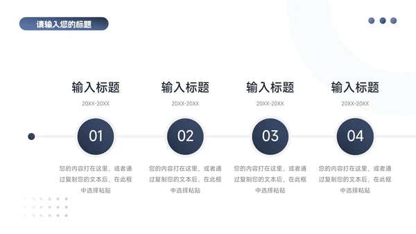 蓝色简洁通用毕业论文答辩PPT模板