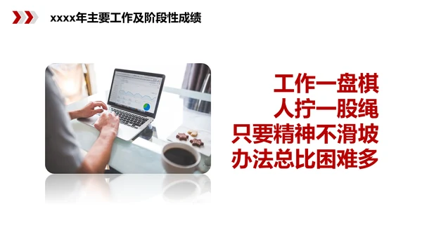 简约大气公司财务工作总结PPT模板