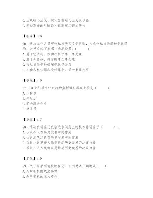2024年国家电网招聘之法学类题库及完整答案（精品）.docx
