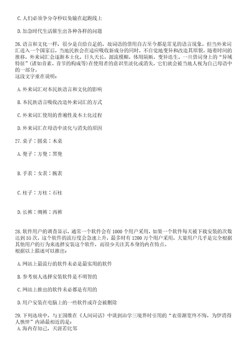 2023年湖南常德市石门县卫健系统现场校园招考聘用33人笔试题库含答案解析1