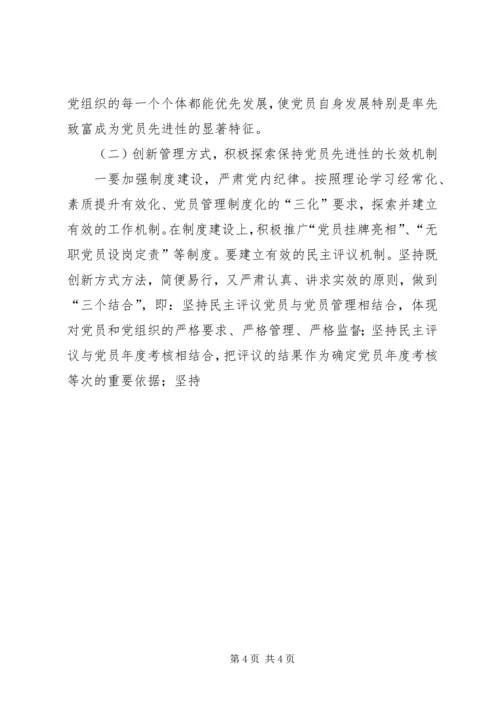 对新农村建设加强党建工作的思考 (2).docx