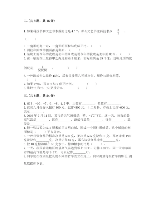 四川省【小升初】2023年小升初数学试卷word.docx