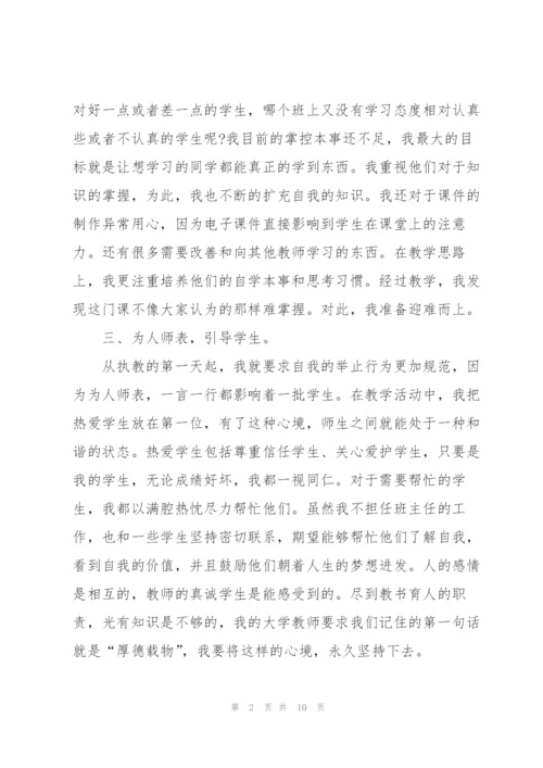 新进教师述职报告范文.docx