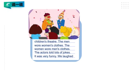 Module 9 Unit 1 We laughed a lot 课件(共25张PPT)