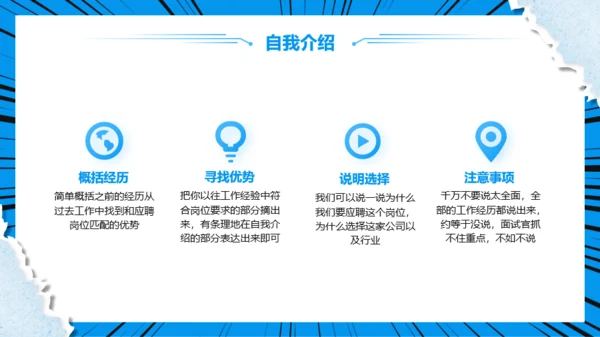 蓝色撕纸风开学季模板