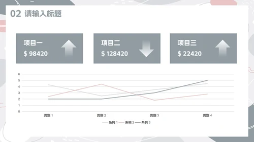 简约高级莫兰迪色块汇报PPT模板