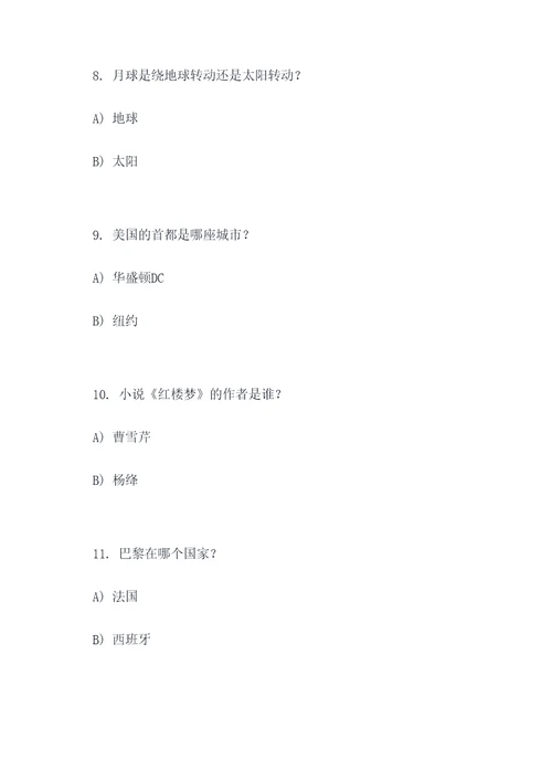 高考看了别人两选择题