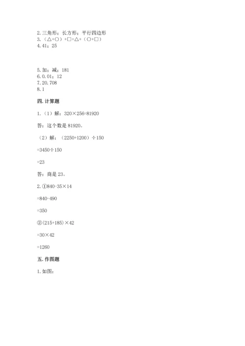 人教版四年级下册数学期末测试卷精品（精选题）.docx