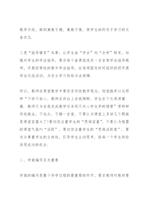 优秀教师的自我修炼学习心得范文10篇.docx