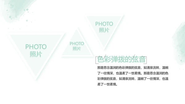 绿色墨迹致青春毕业季大学毕业纪念册相册PPT