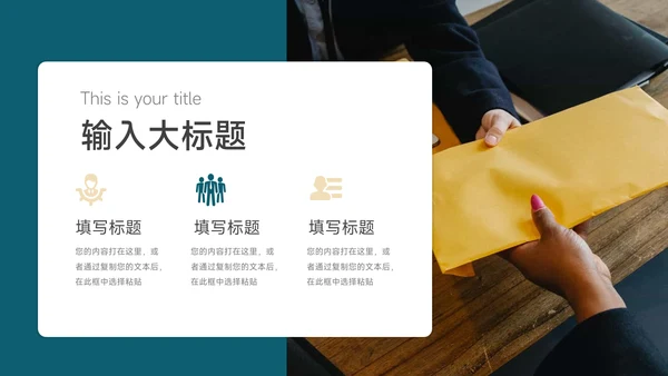 蓝色个性家具行业品牌加盟PPT模板