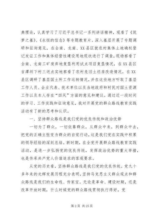 弘扬苏区干部精神践行党的群众路线.docx