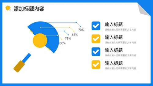 知识竞赛通用PPT课件模板