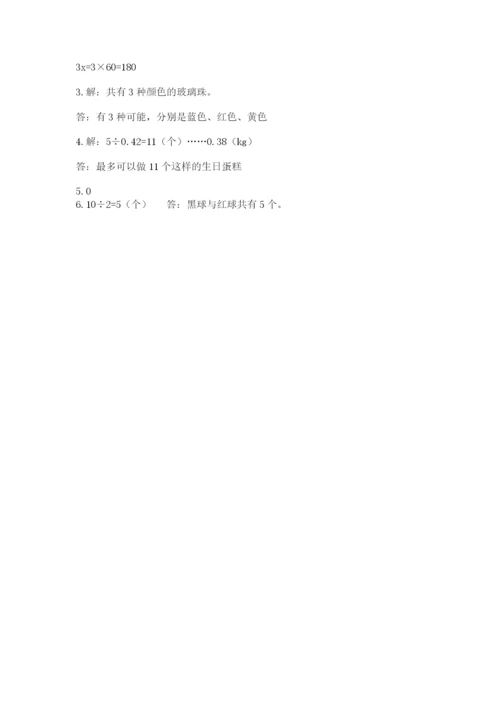 2022五年级上册数学期末测试卷（典优）.docx