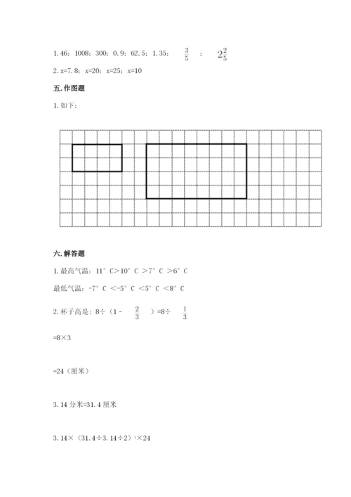 六年级下册数学期末测试卷及答案（各地真题）.docx