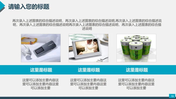 火车头起带头作用铁道PPT模板