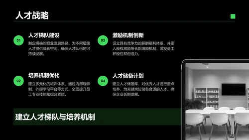 绿色商务风IT互联网商业品牌提案PPT模板