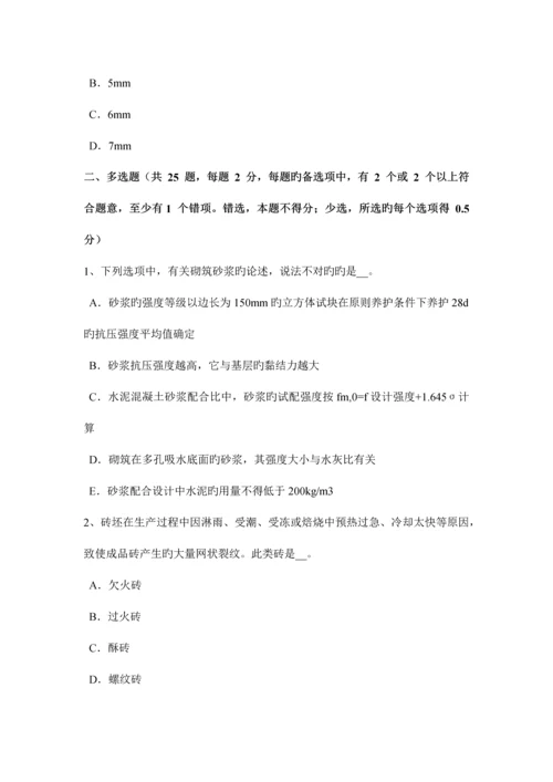 2023年贵州下半年建筑工程材料员考试试卷.docx