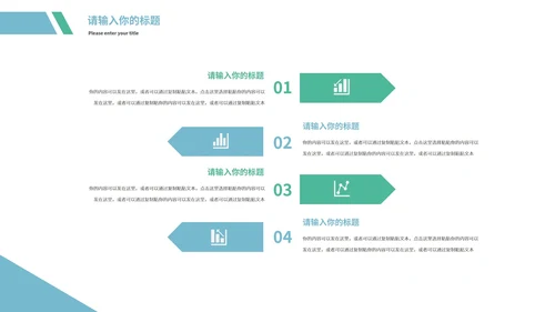蓝色简约商务商业地产策划方案PPT模板