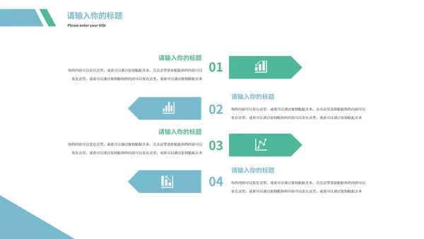 蓝色简约商务商业地产策划方案PPT模板