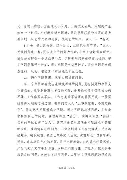 如何看待“社会救助”问题？ (2).docx