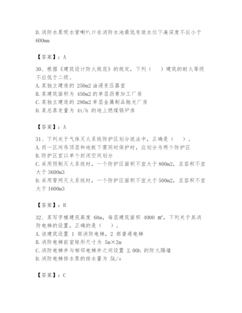 注册消防工程师之消防安全技术实务题库含答案【模拟题】.docx