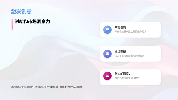 公司总结报告