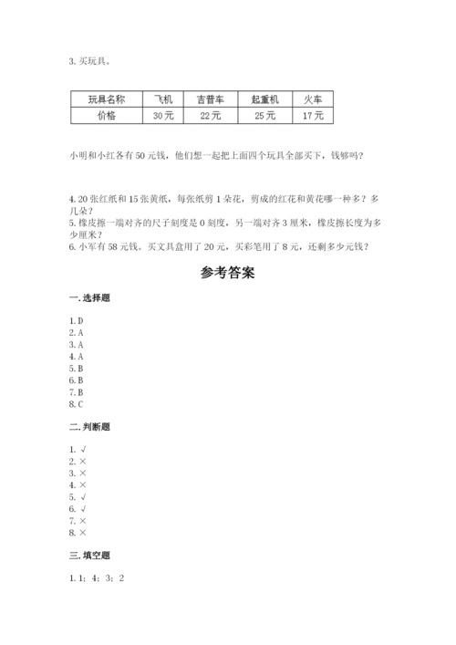 小学数学试卷二年级上册期中测试卷精品【突破训练】.docx