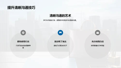 房产销售之商务礼仪