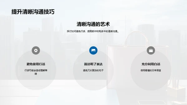 房产销售之商务礼仪