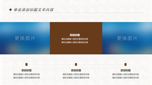中国风民族传统文化动态PPT模板