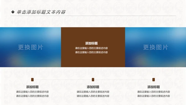 中国风民族传统文化动态PPT模板