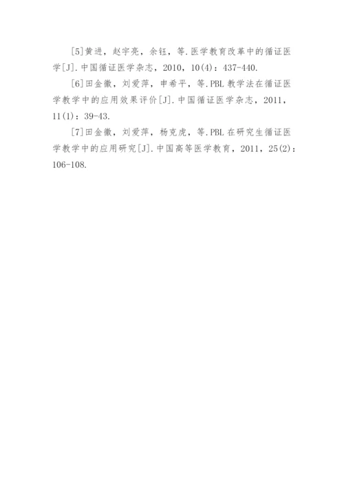 优秀医学教学论文.docx