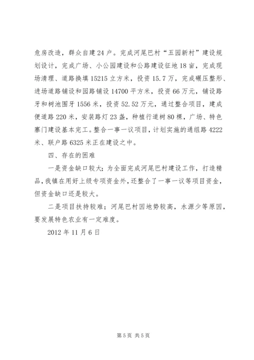 圭塘河生态景观区建设工作汇报会议召开 (4).docx