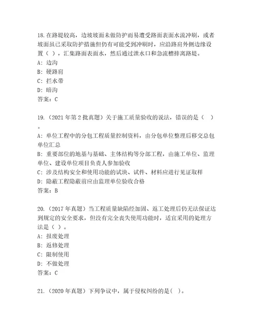 2023年建筑师二级考试完整题库带答案解析