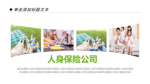 社区医疗保险保障工作总结汇报动态ppt模板