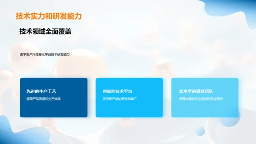 医学信息化化学的新篇章