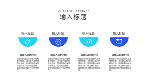 蓝色扁平风会议工作述职报告PPT模板