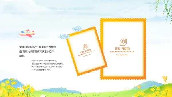 小清新治愈系幼儿园小学中学毕业纪念册PPT
